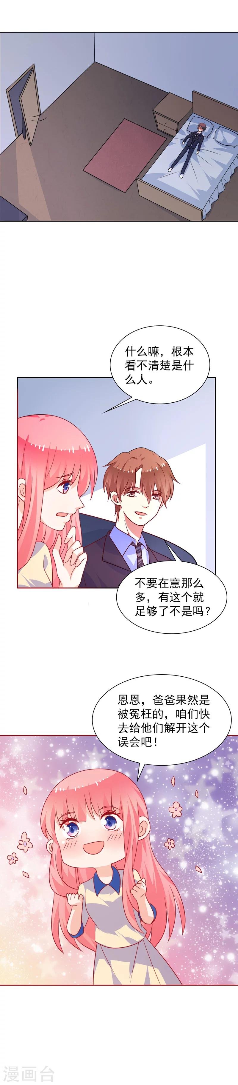 第50话 及时雨摄像头