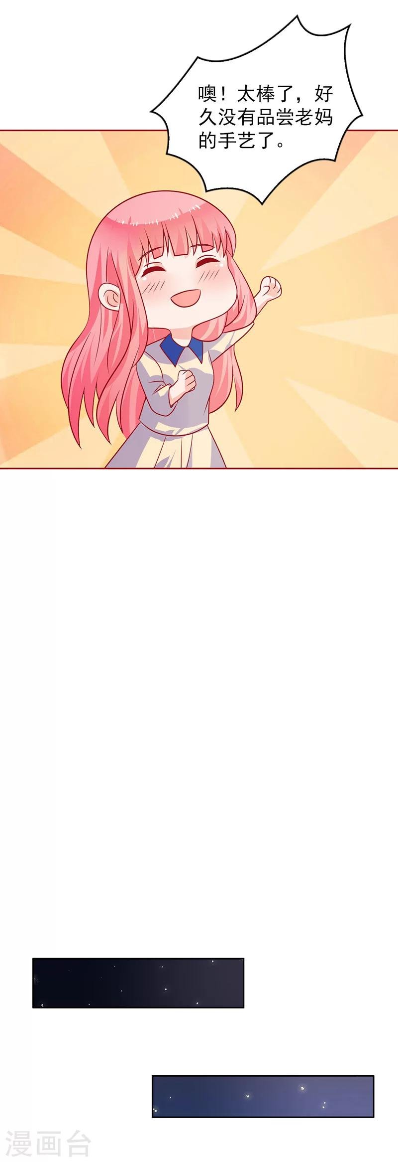 第51话 希望你善良