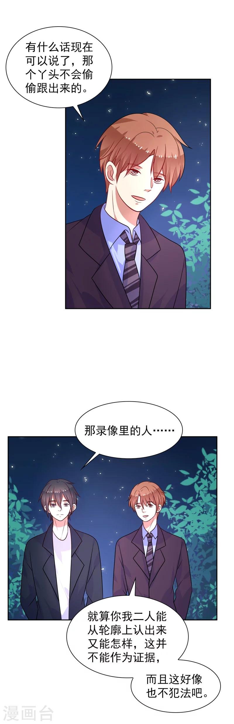 第51话 希望你善良