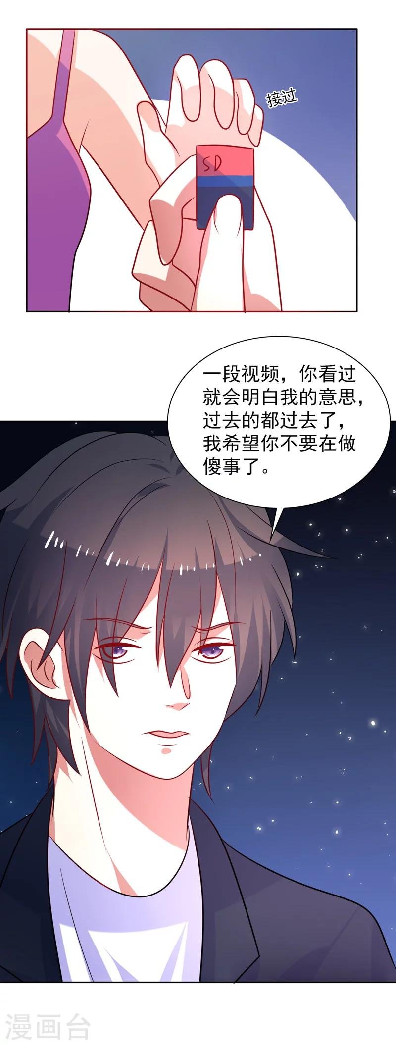第51话 希望你善良