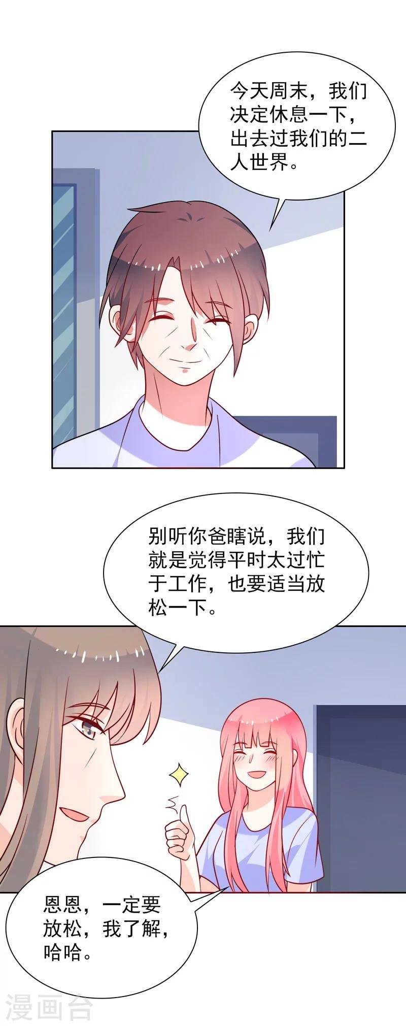 第52话 终成眷属