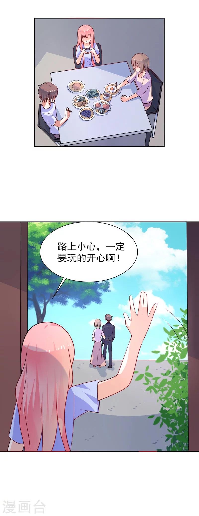第52话 终成眷属