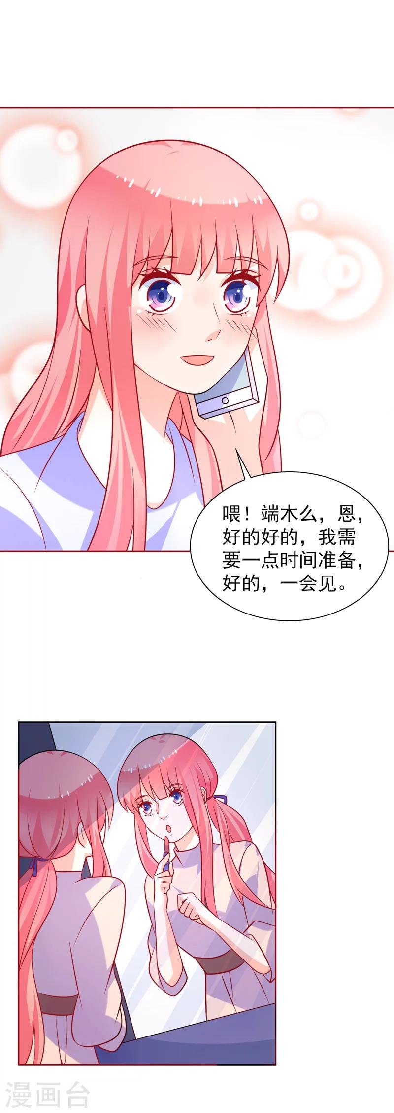 第52话 终成眷属