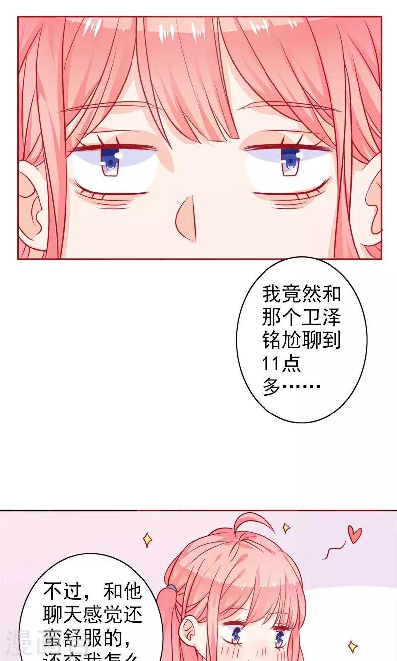 第5话 爱心早餐