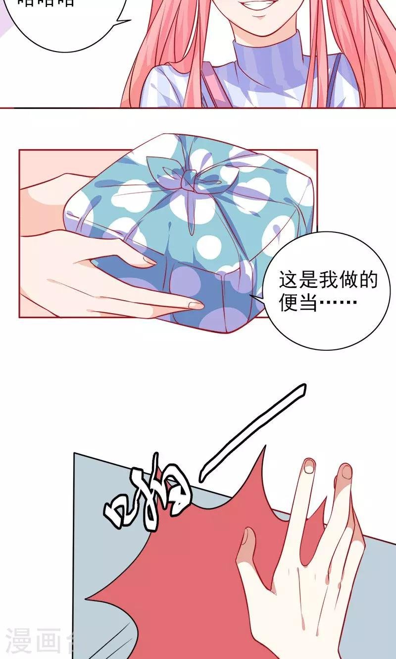 第5话 爱心早餐