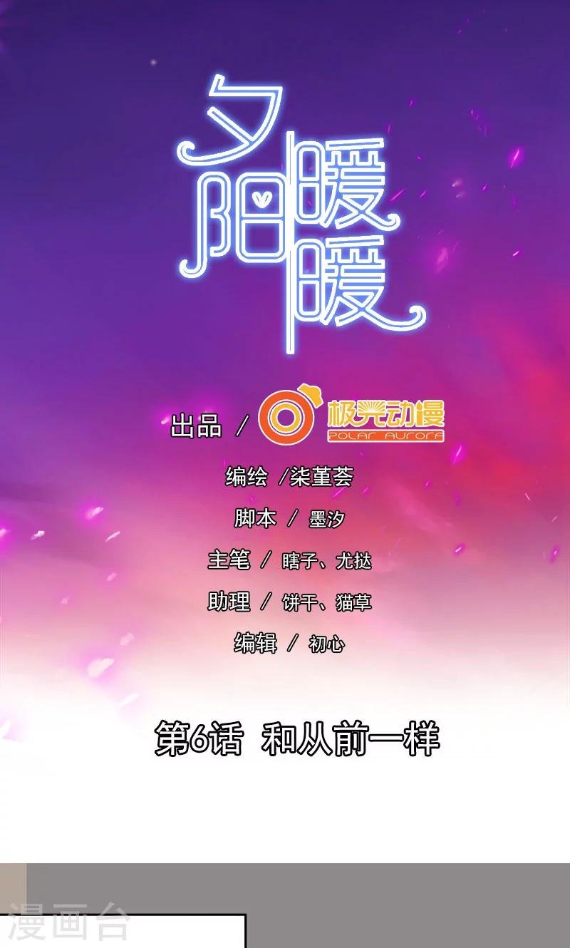 第6话 和从前一样