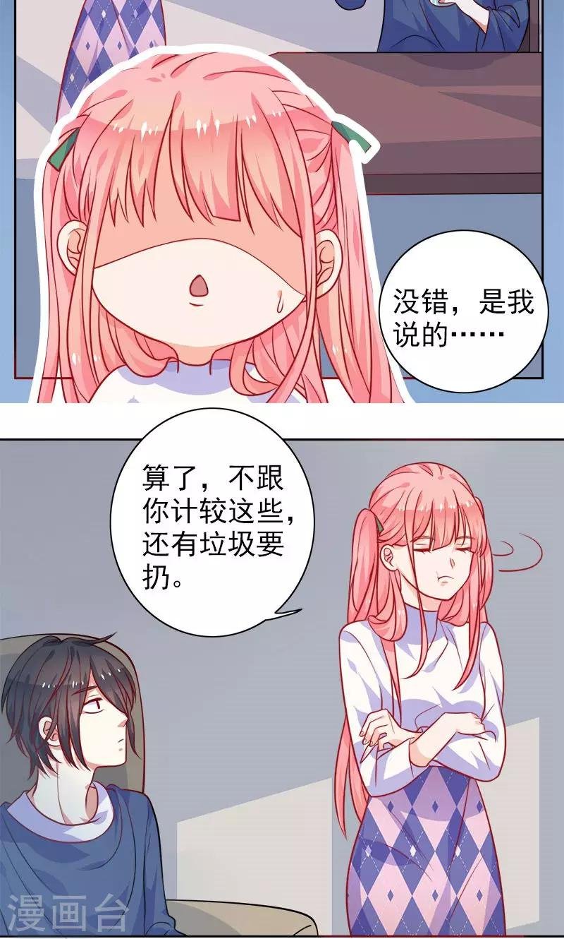 第6话 和从前一样