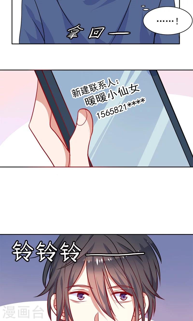 第6话 和从前一样