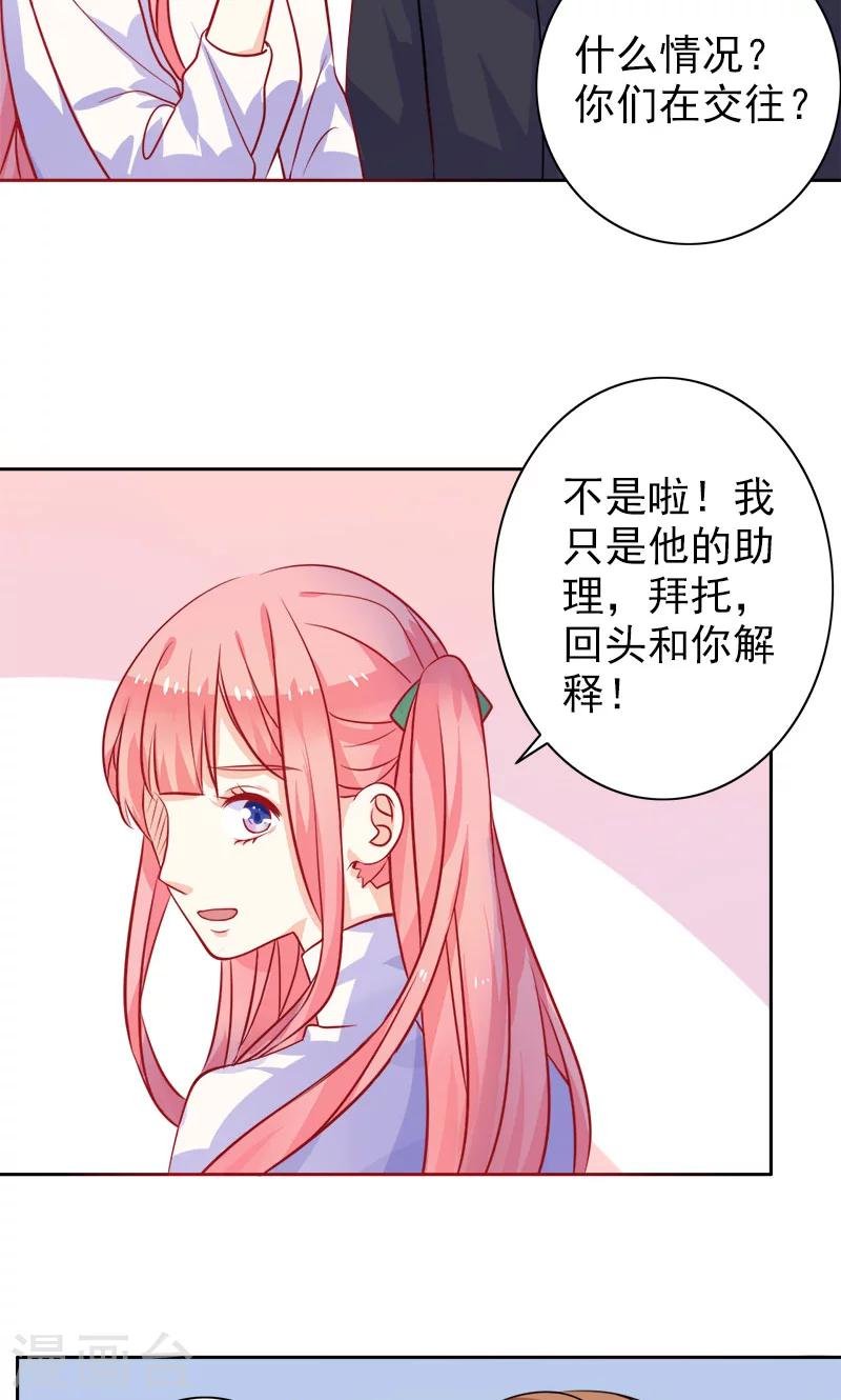 第7话 是他？