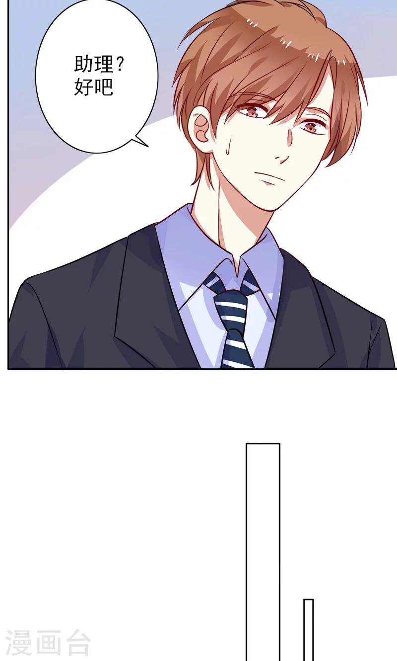 第7话 是他？