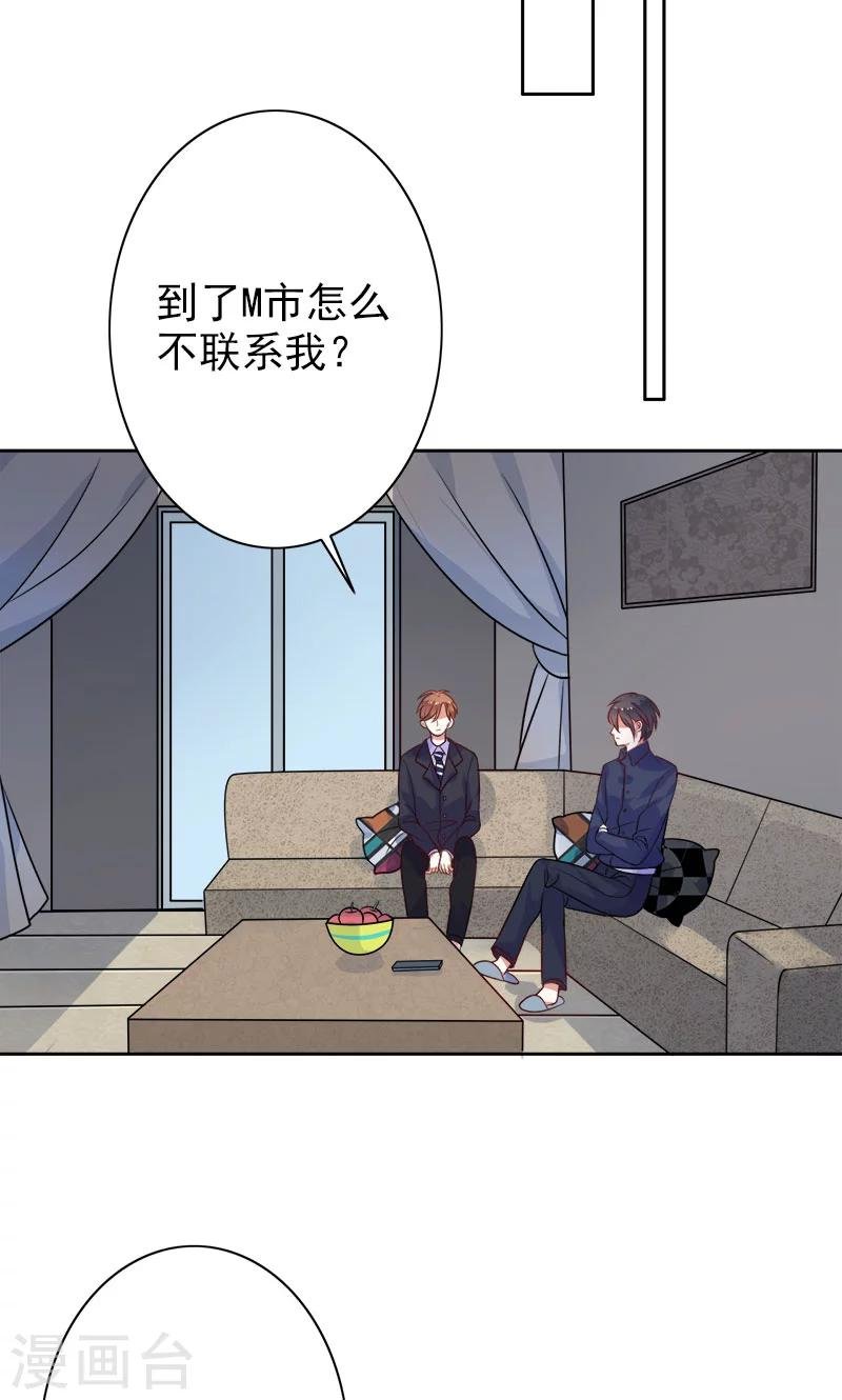 第7话 是他？