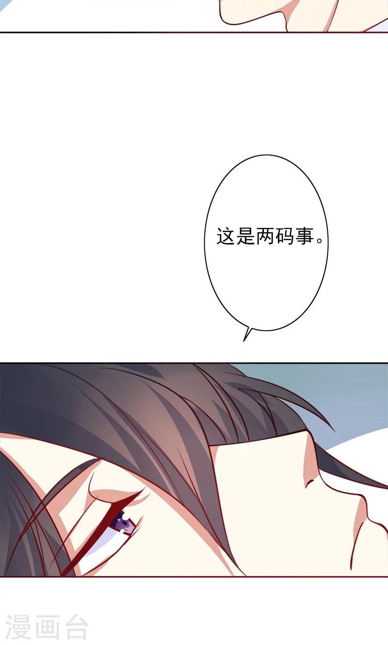 第7话 是他？