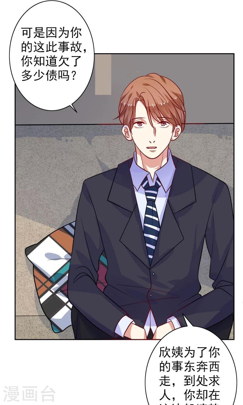第7话 是他？