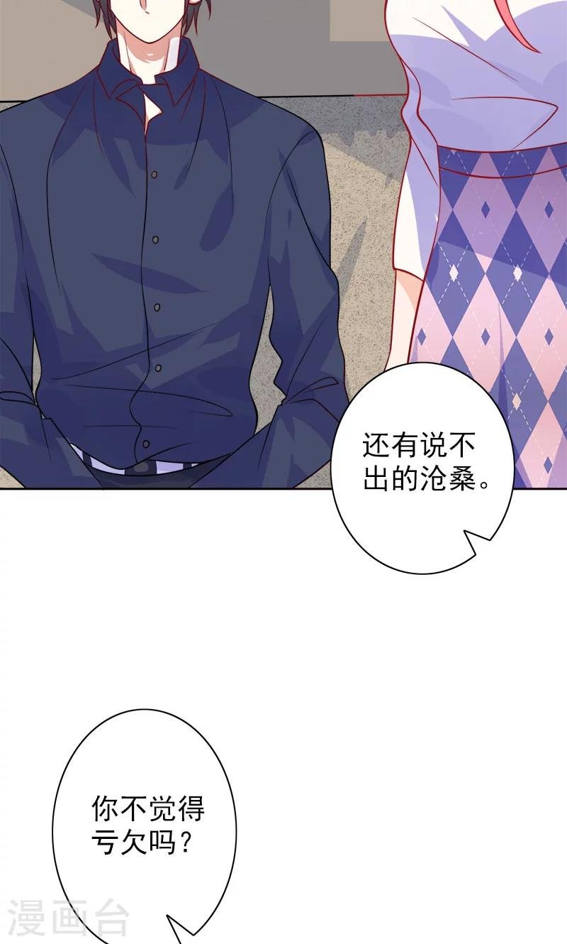 第7话 是他？