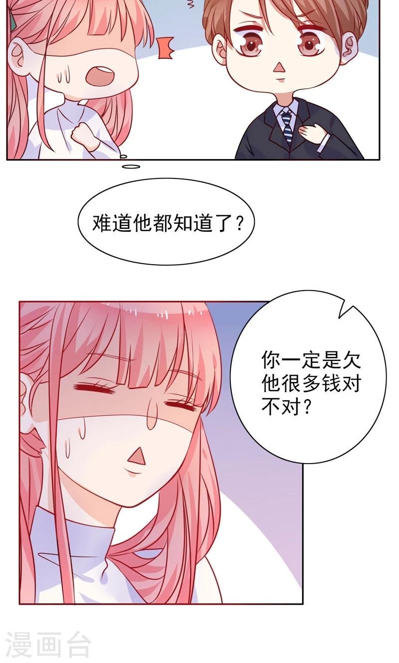 第8话 保守秘密