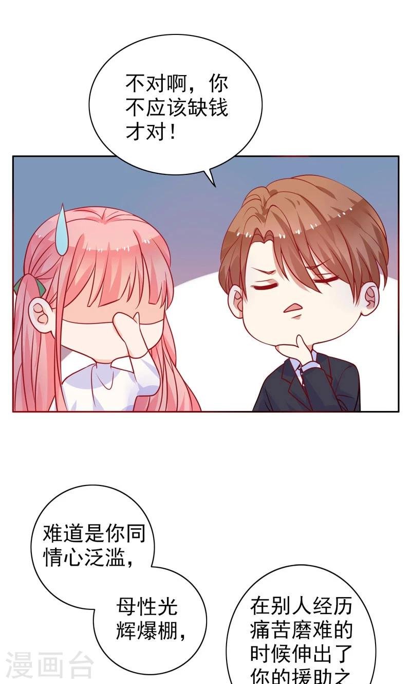 第8话 保守秘密