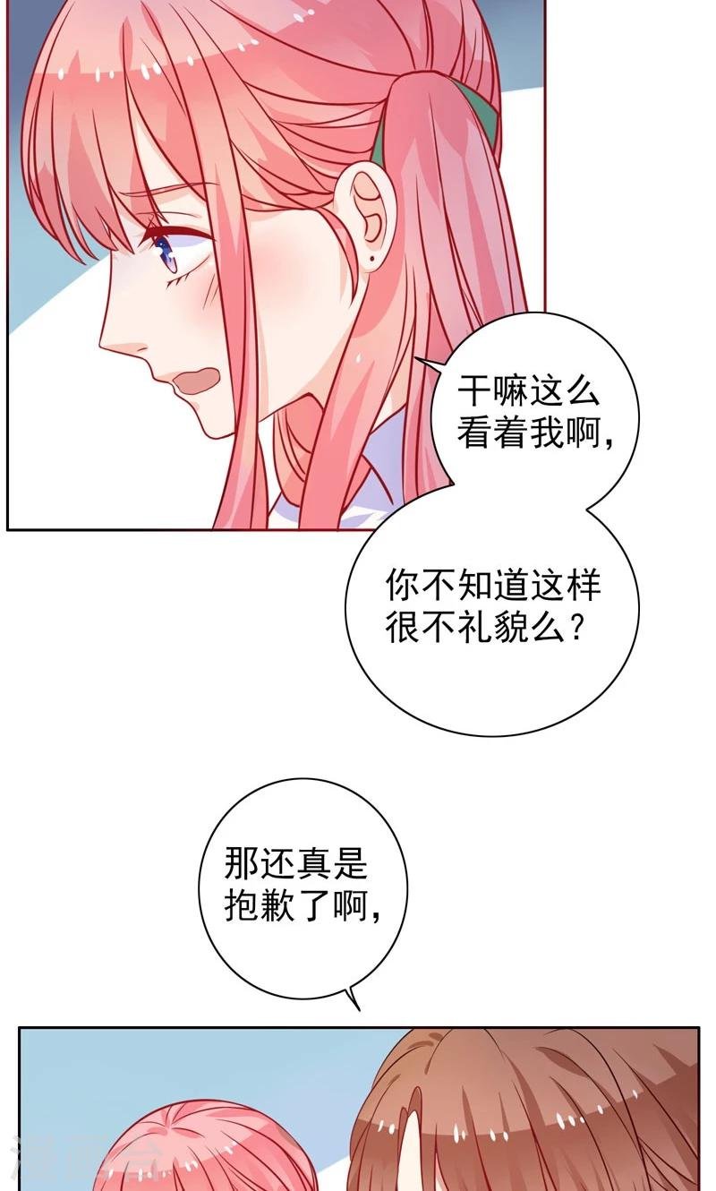 第8话 保守秘密
