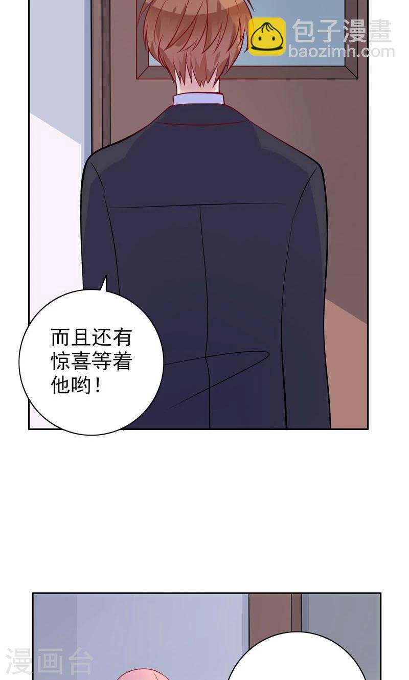 第8话 保守秘密
