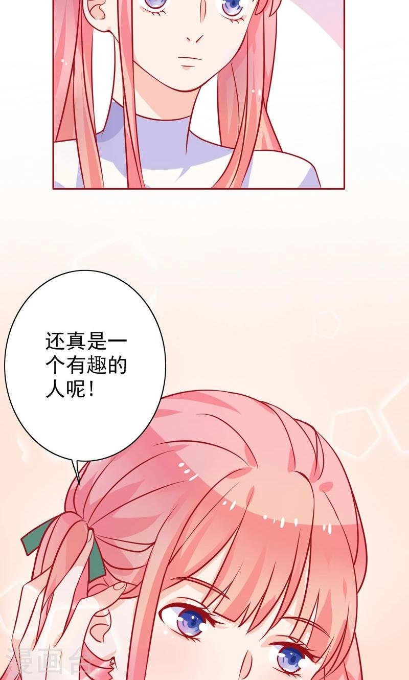 第8话 保守秘密