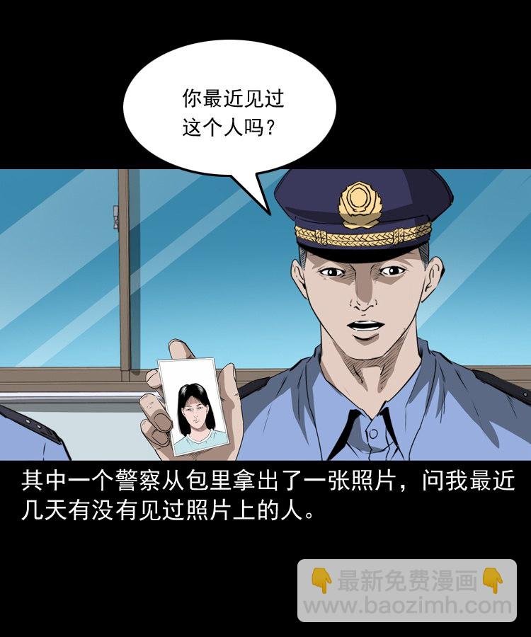 失踪的邻居