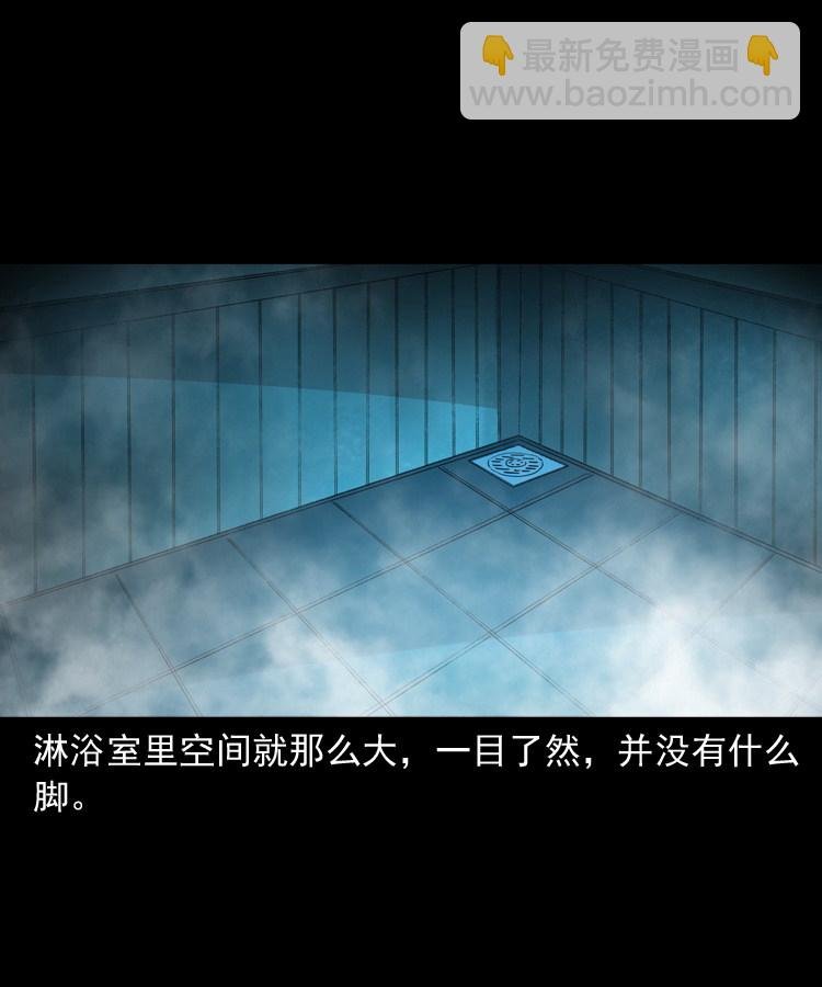 失踪的邻居