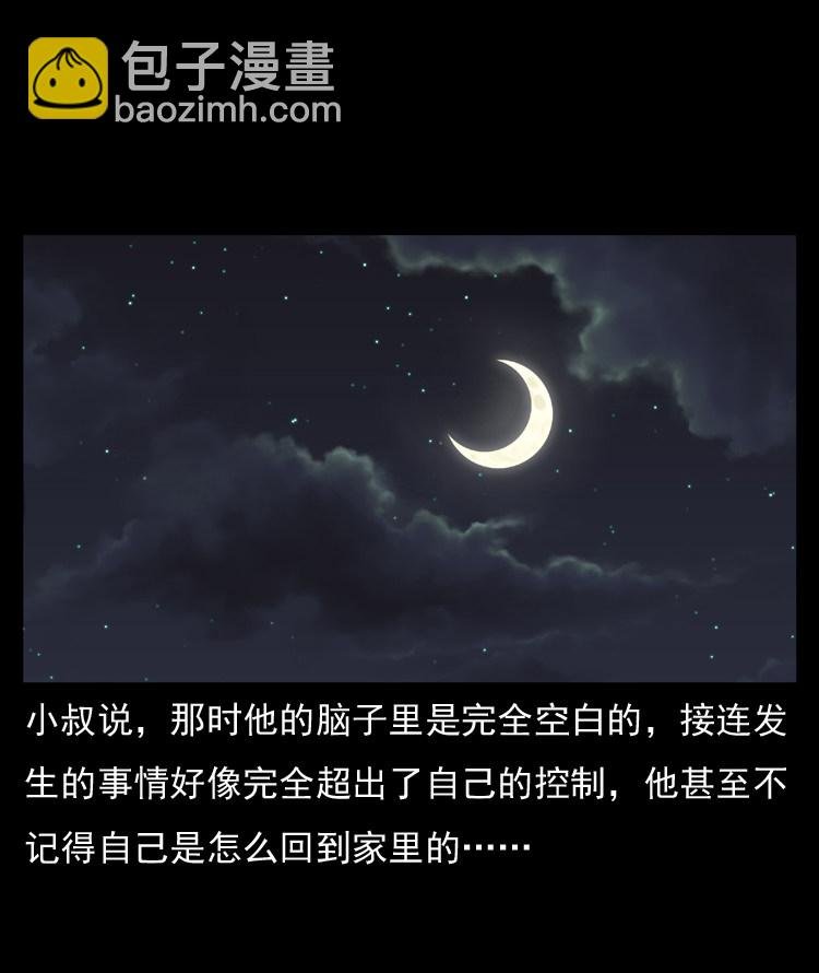 雷公庙（下）