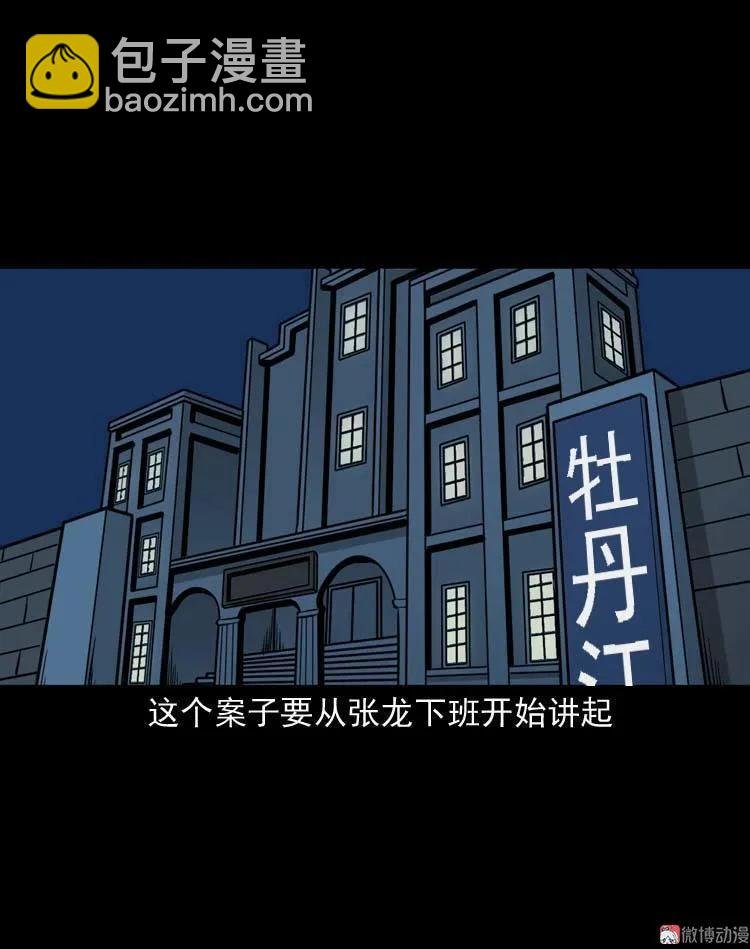 怪物