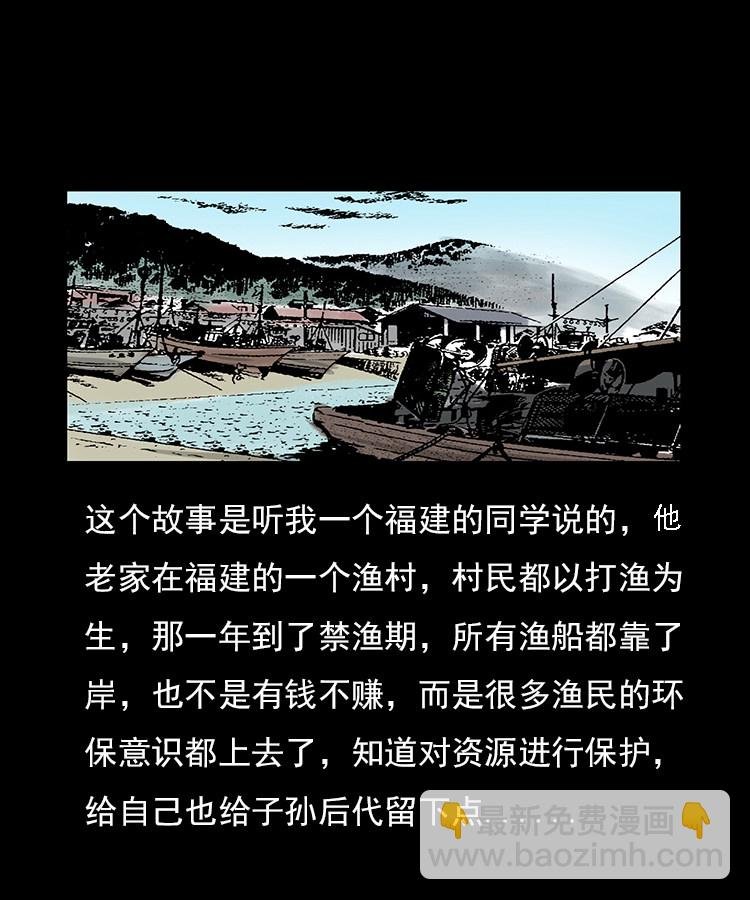海妖
