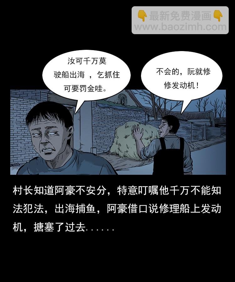 海妖