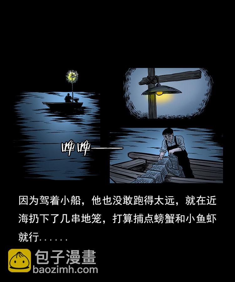 海妖