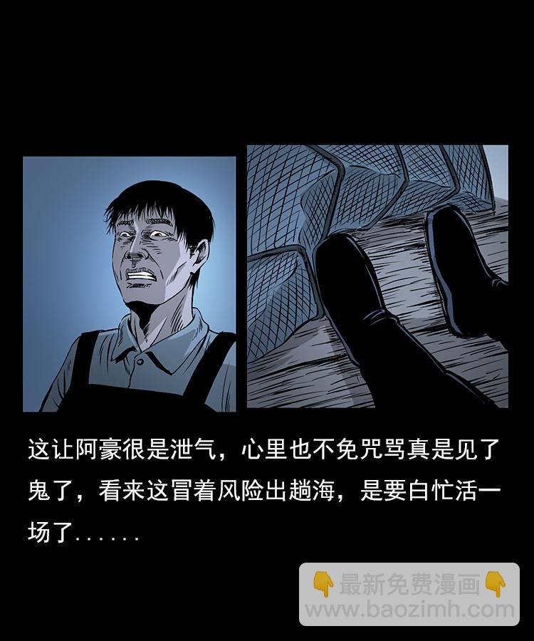海妖