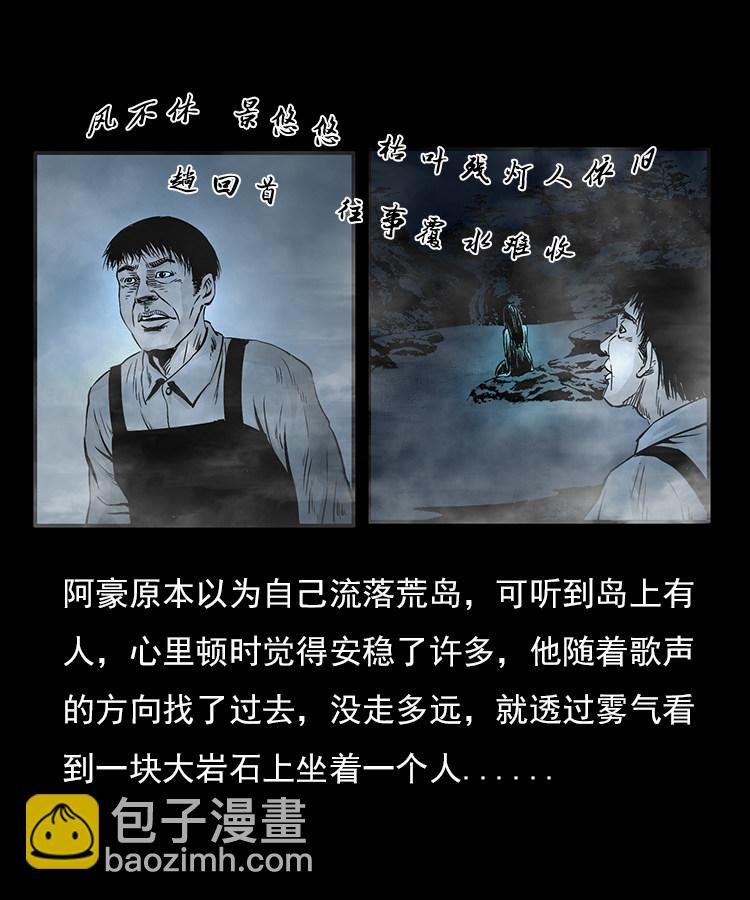 海妖