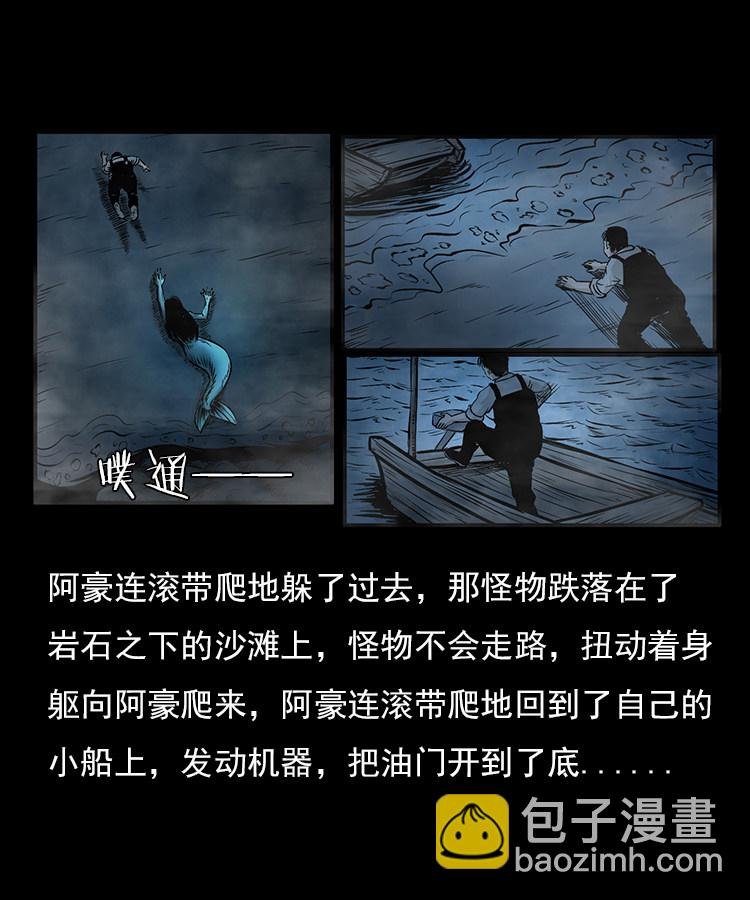 海妖