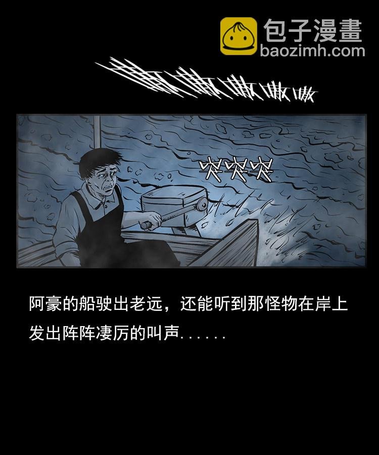 海妖