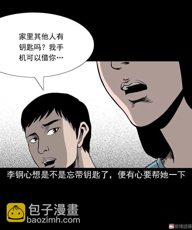 哭泣的女人