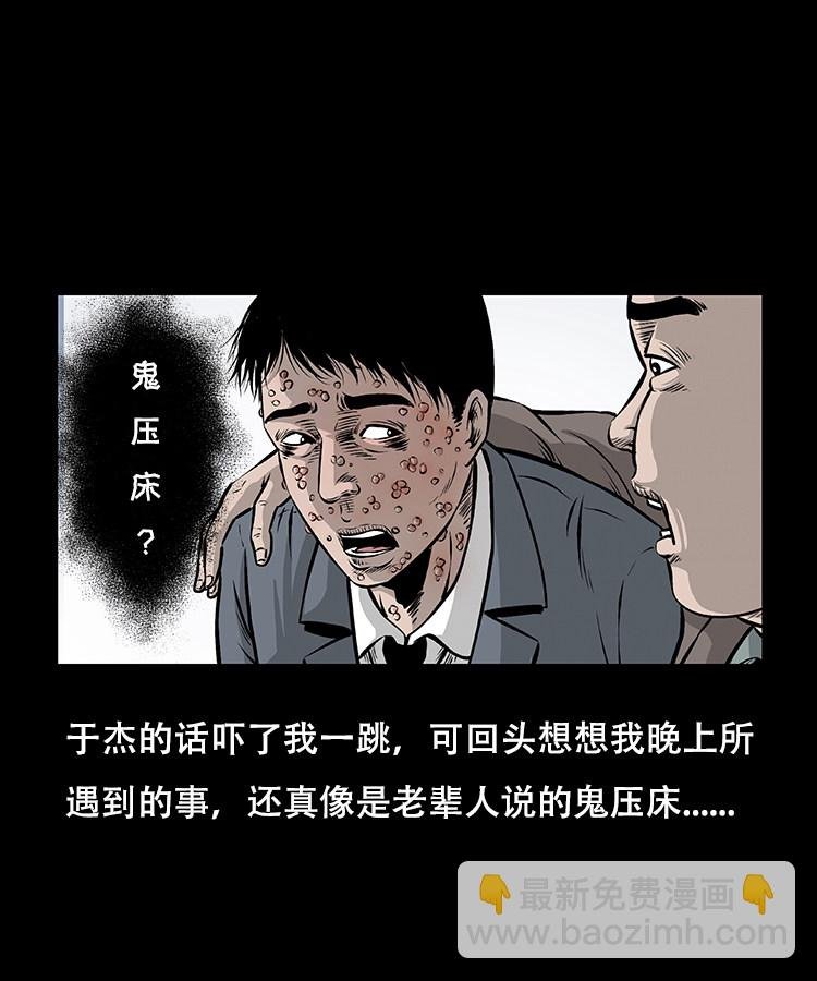 怪病