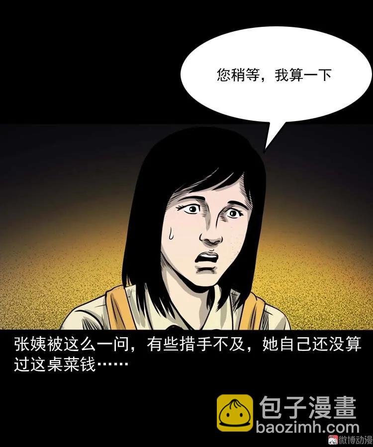 奇怪的熟客