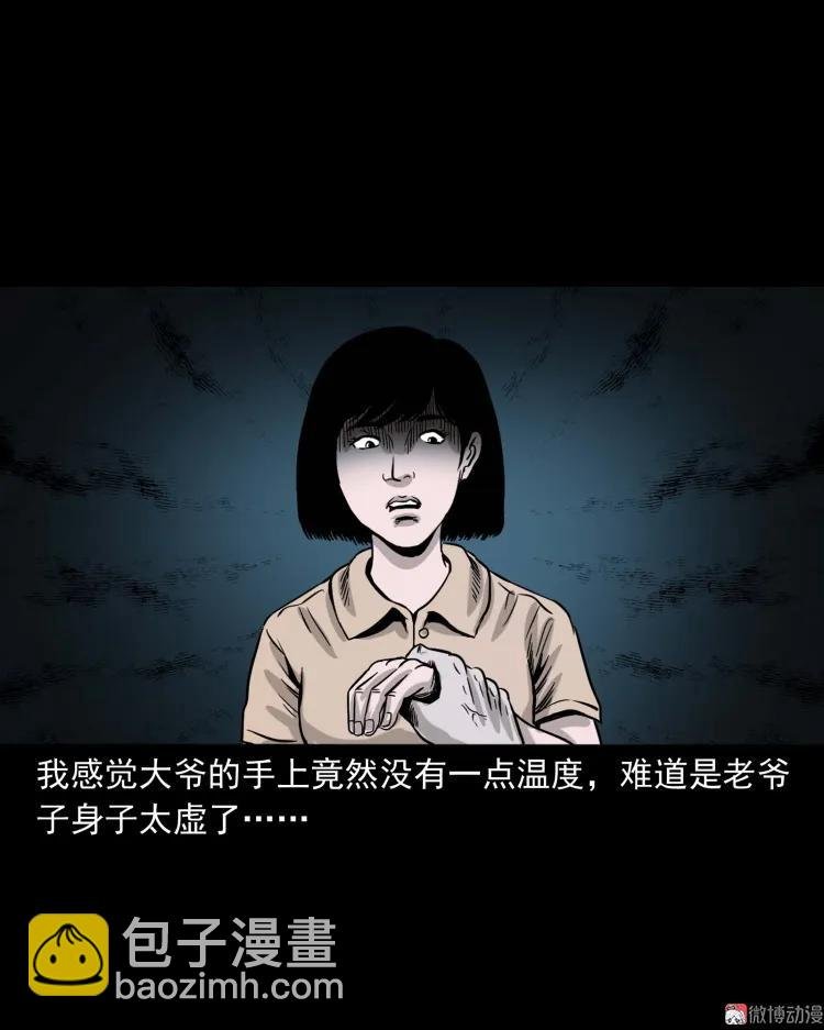 迷路的老人