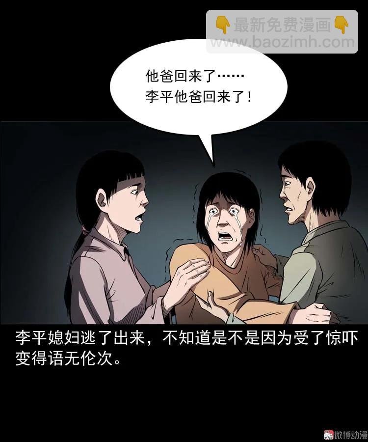 火刑