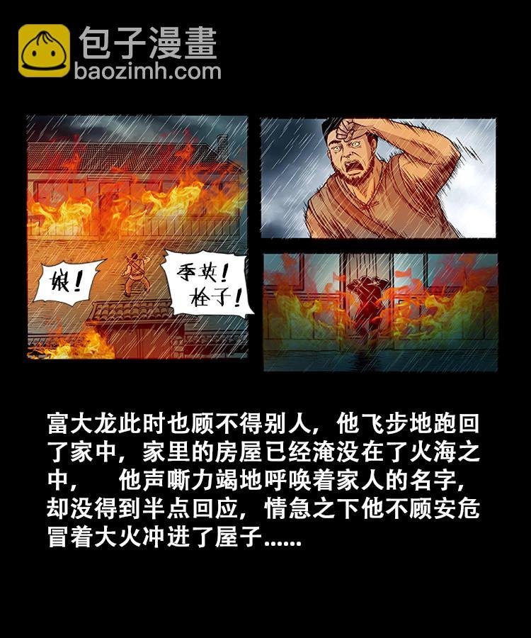 百鬼坟的来历