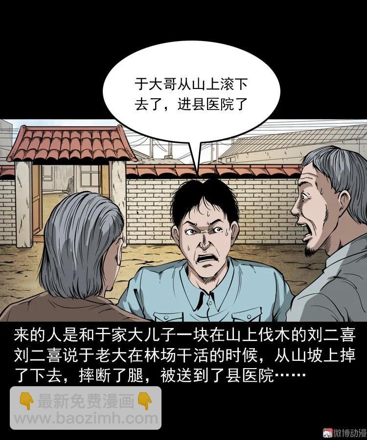 凶宅冤魂