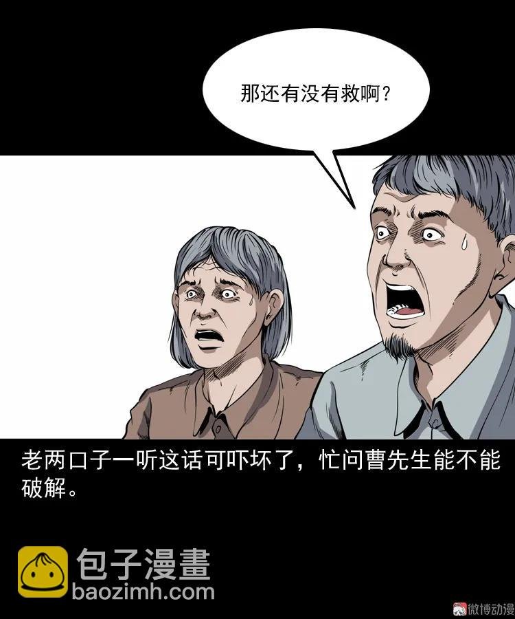 凶宅冤魂