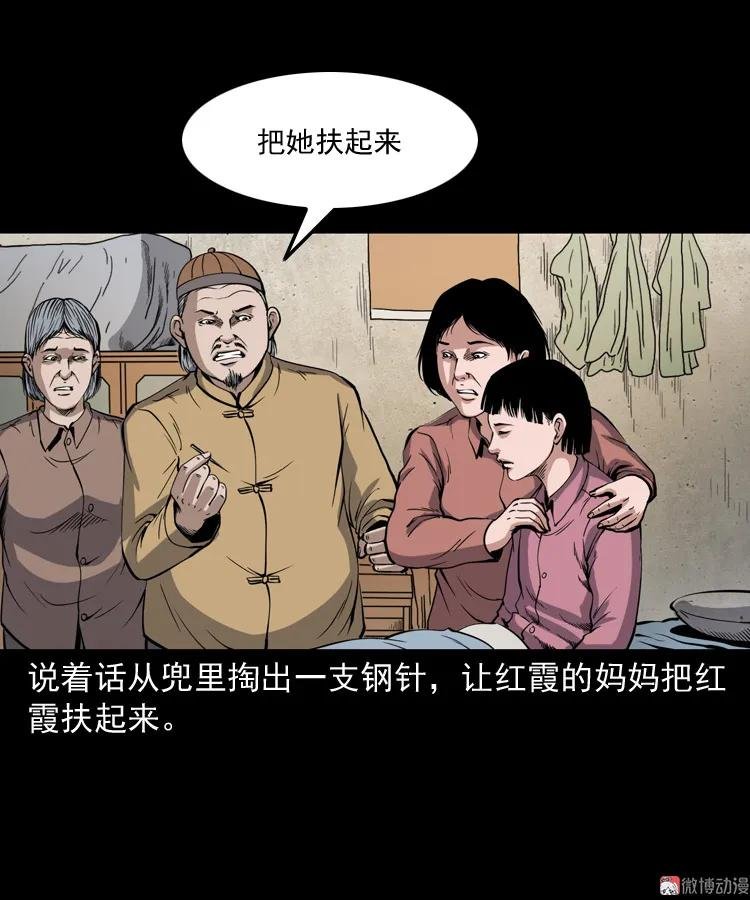 凶宅冤魂
