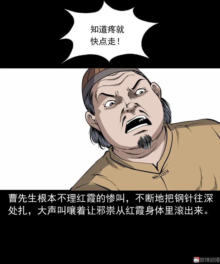 凶宅冤魂