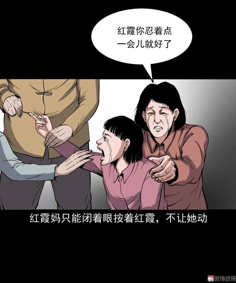 凶宅冤魂