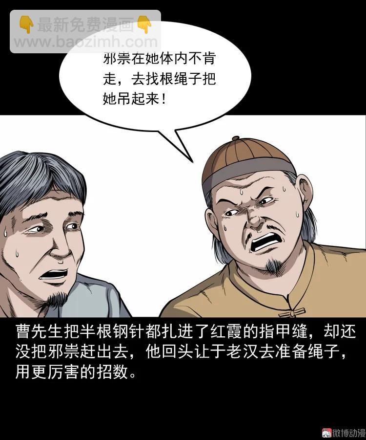 凶宅冤魂
