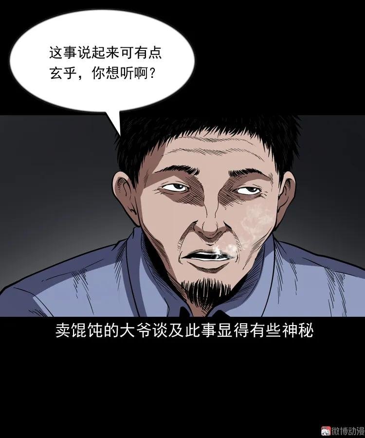 夜馄饨