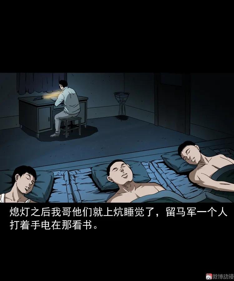 鬼火