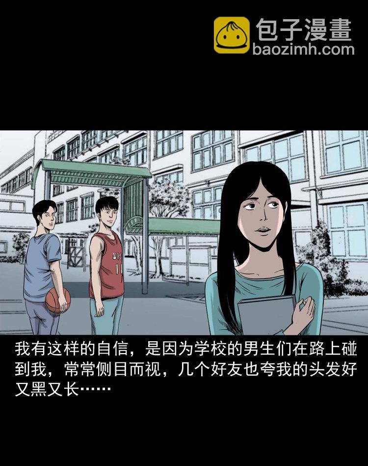 话洗头