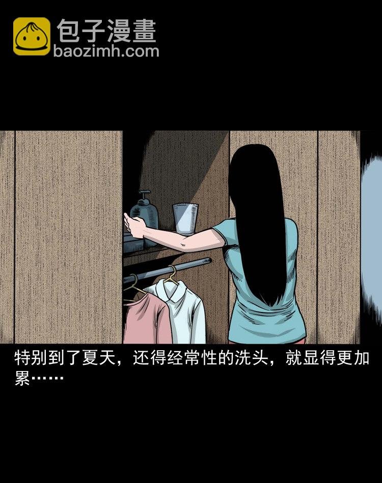 话洗头